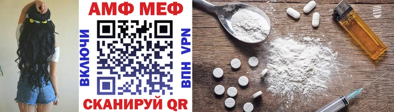 АМФ VHQ  mega ССЫЛКА  Шадринск  купить наркоту 