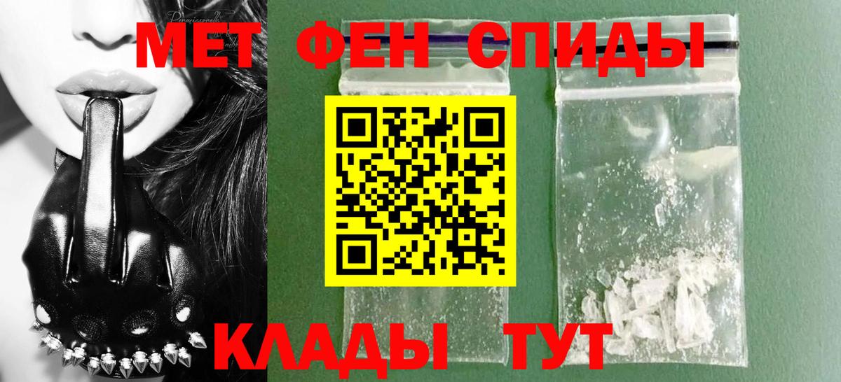 АМФЕТАМИН Premium Шадринск