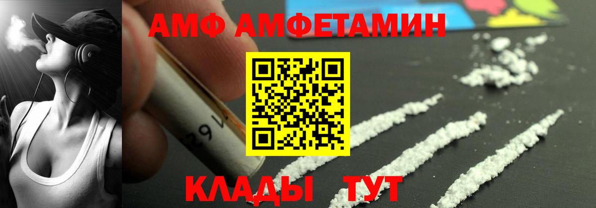 Шадринск  Amphetamine Premium  Амфетамин  Амфетамин  Вход с VPN 
