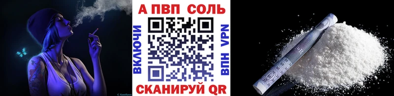 APVP кристаллы  Шадринск 
