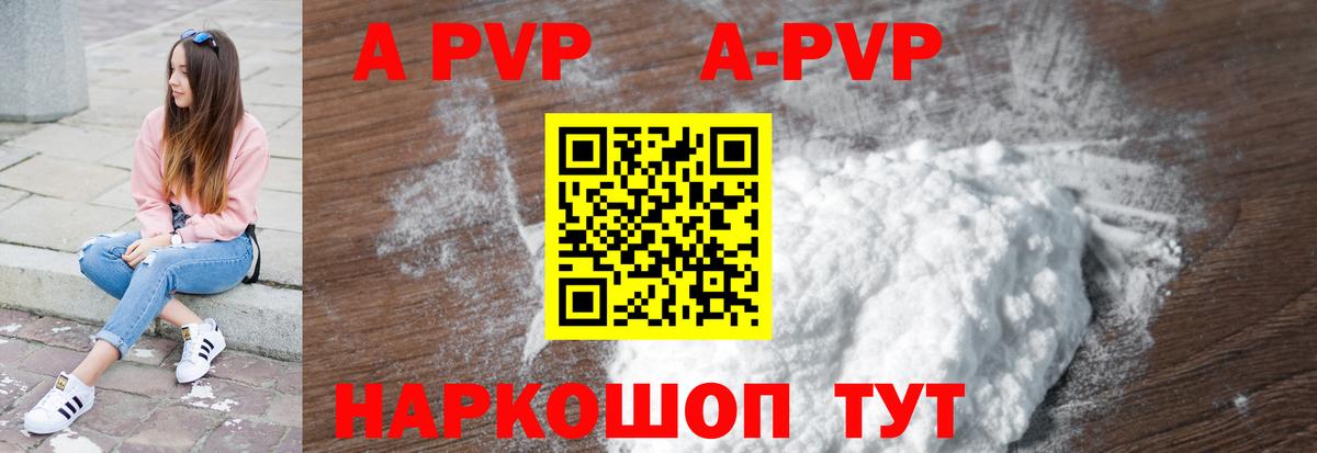 Alfa_PVP мука Шадринск