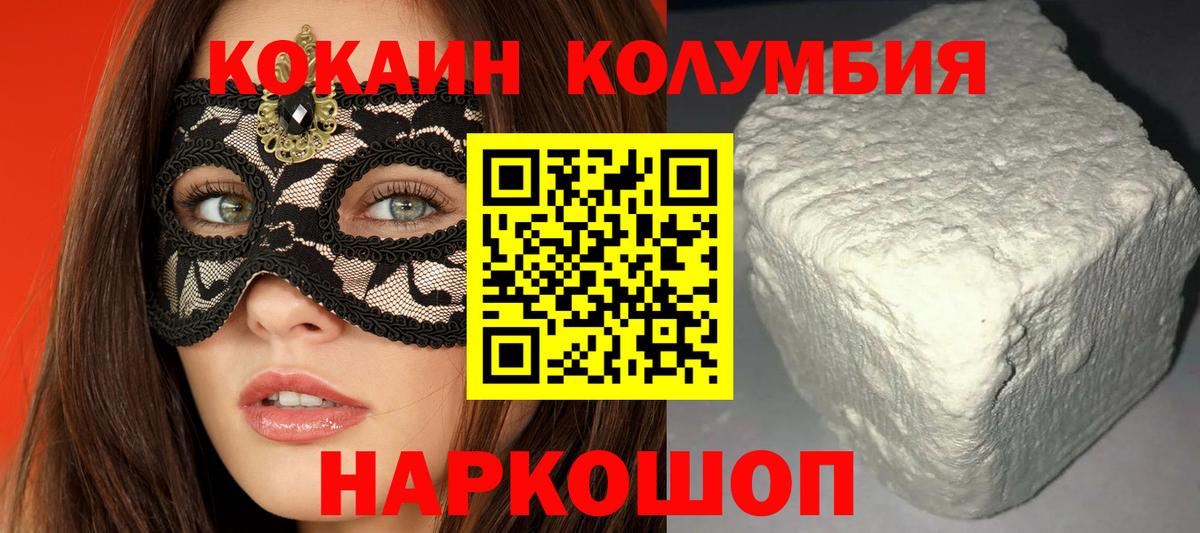 COCAIN Эквадор Шадринск