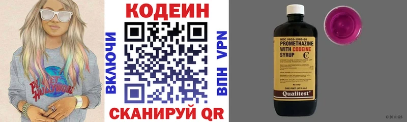 Кодеиновый сироп Lean напиток Lean (лин)  купить закладку  Шадринск 