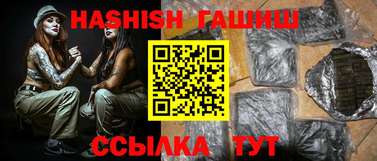 ГАШ гарик  Гашиш Изолятор  Шадринск  Вход с VPN 