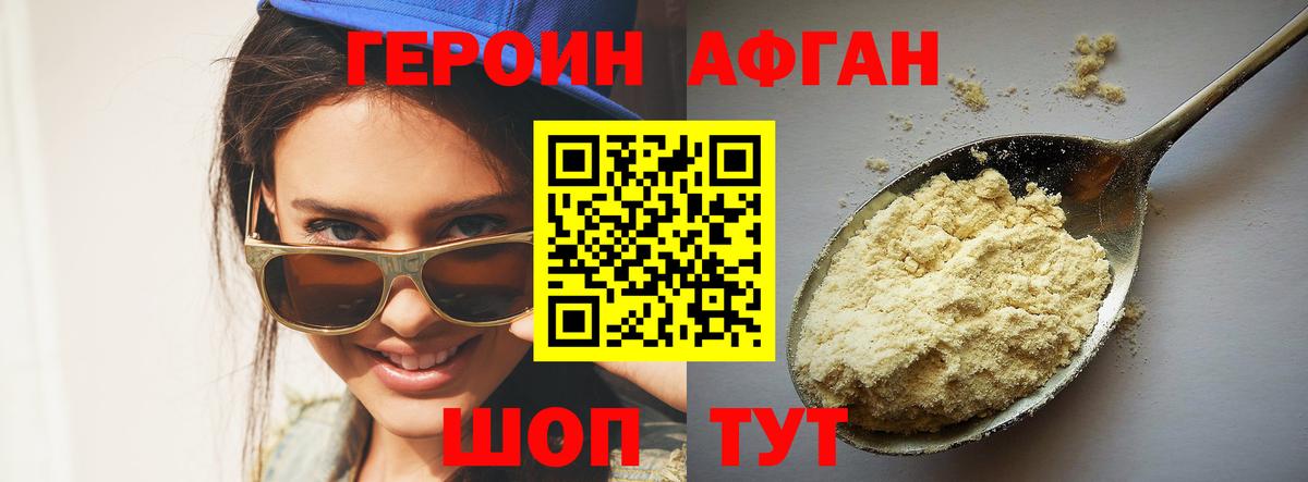 Шадринск  Героин хмурый  Вход с VPN 