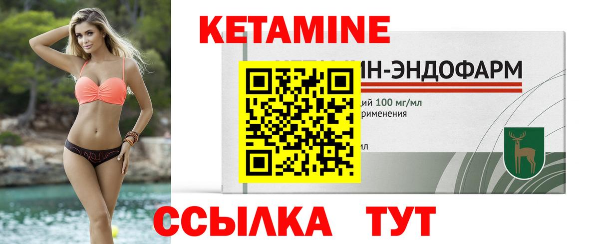 дарк нет формула  Кетамин VHQ  Вход с VPN  Шадринск 