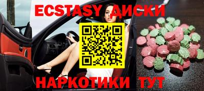 ECSTASY Малоярославец