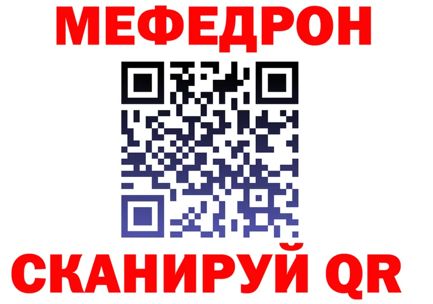 МЕФ VHQ зеркало нарко площадка гидра Шадринск