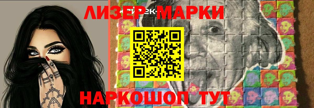 Лсд 25 экстази ecstasy Шадринск