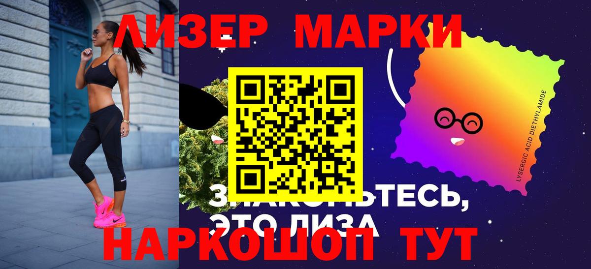 LSD-25 экстази ecstasy  Лсд 25 экстази  Вход с VPN  Шадринск  ЛСД экстази ecstasy 