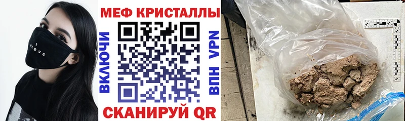 МЕФ mephedrone  MEGA tor  Шадринск 