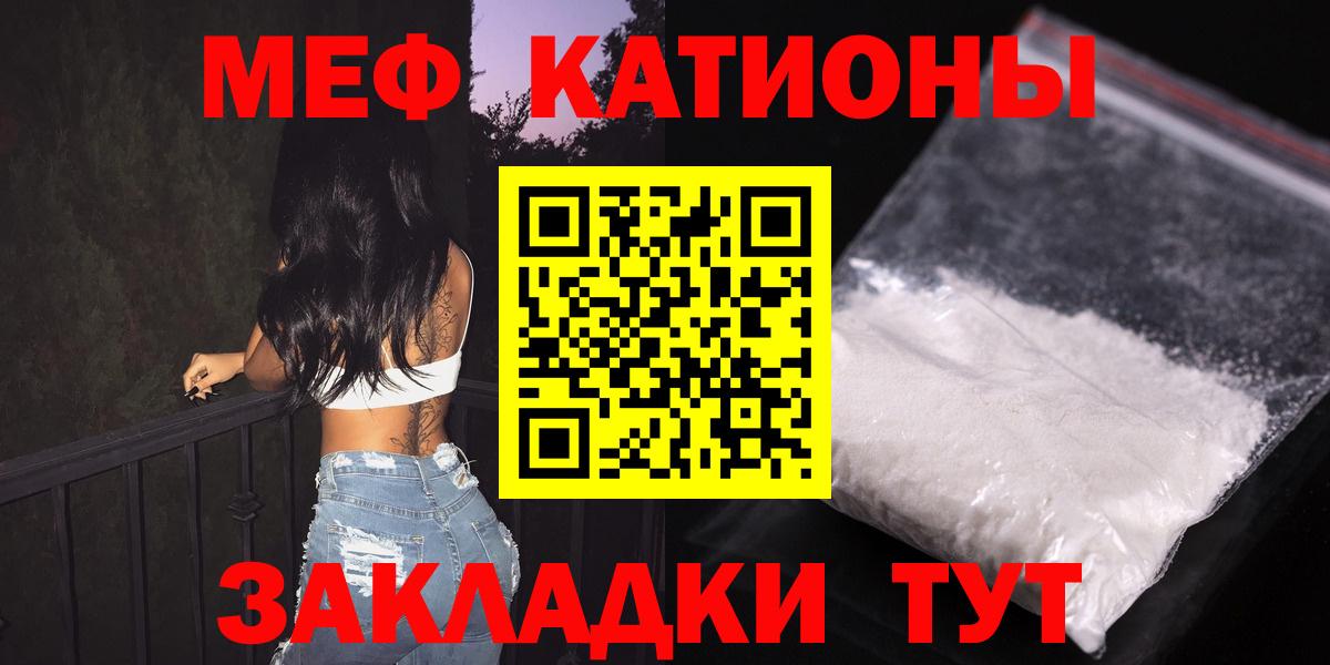 МЕФ  Вход с VPN  МЯУ-МЯУ  Шадринск  МЕФ 4 MMC 