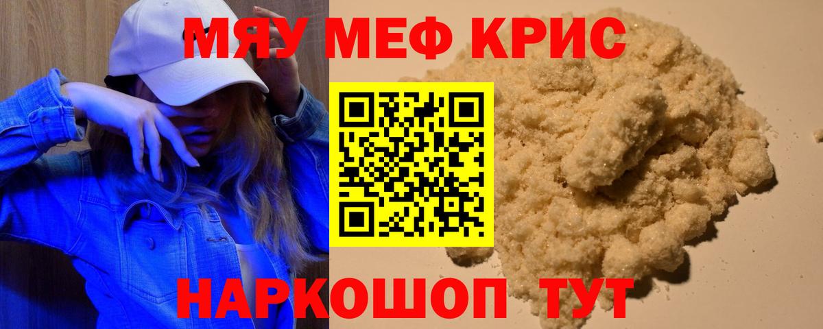 Мефедрон  Шадринск