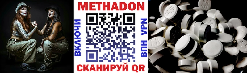 сколько стоит  OMG как зайти  МЕТАДОН VHQ  Шадринск 