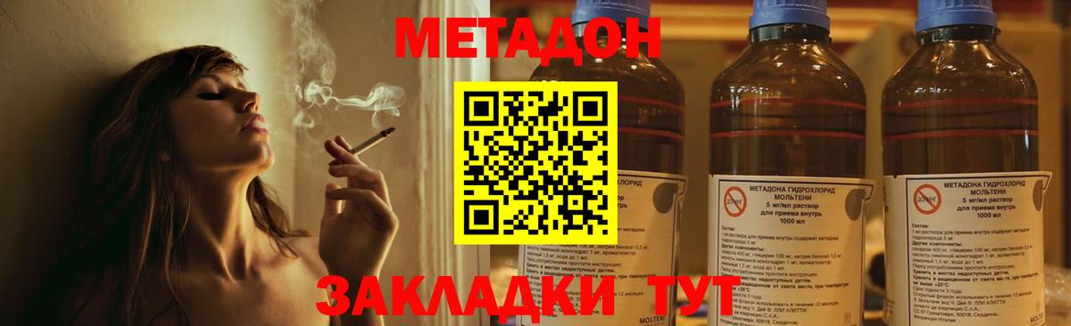 Метадон белоснежный  Метадон мёд  Шадринск  Вход с VPN 