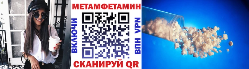 МЕТАМФЕТАМИН пудра  наркота  Шадринск 