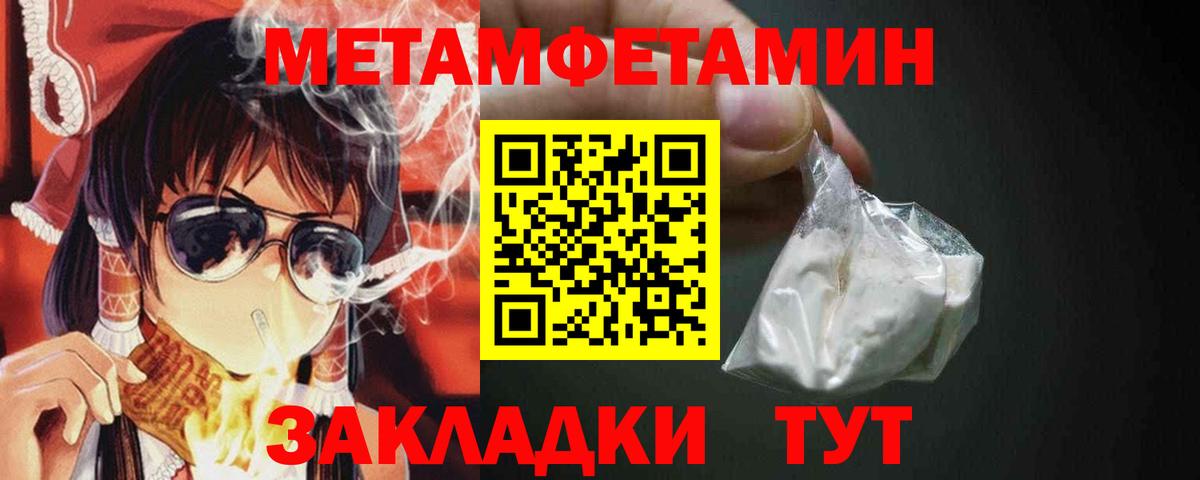 Первитин Декстрометамфетамин 99.9% Шадринск